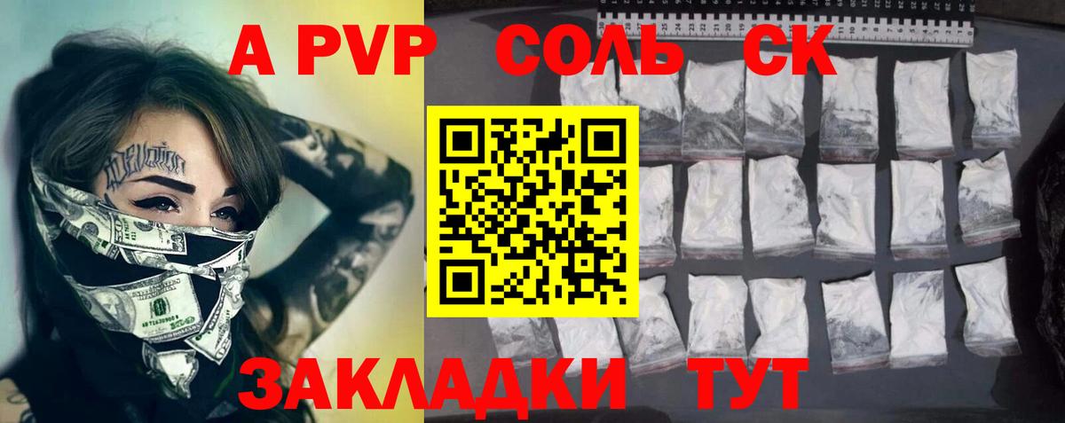 Alpha PVP кристаллы Боровичи