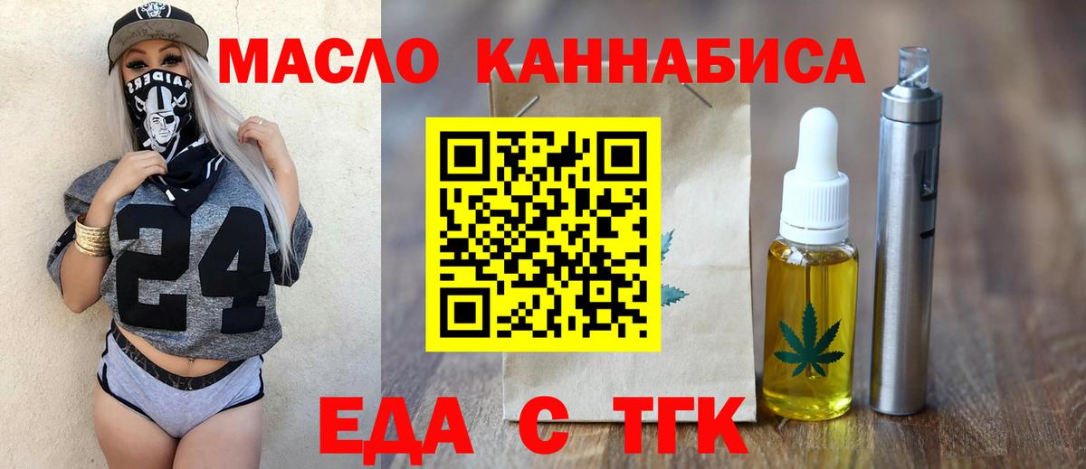 Боровичи  Печенье с ТГК марихуана  Вход с VPN 