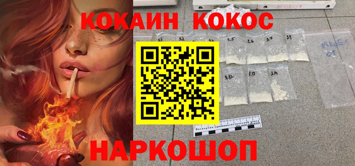 Кокаин Колумбийский Боровичи