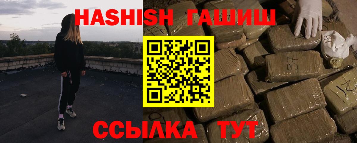 Гашиш VHQ  ГАШИШ Premium  закладки  Вход с VPN  Боровичи 