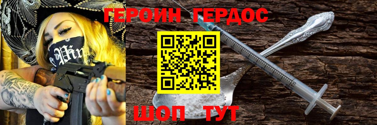 Героин герыч Боровичи