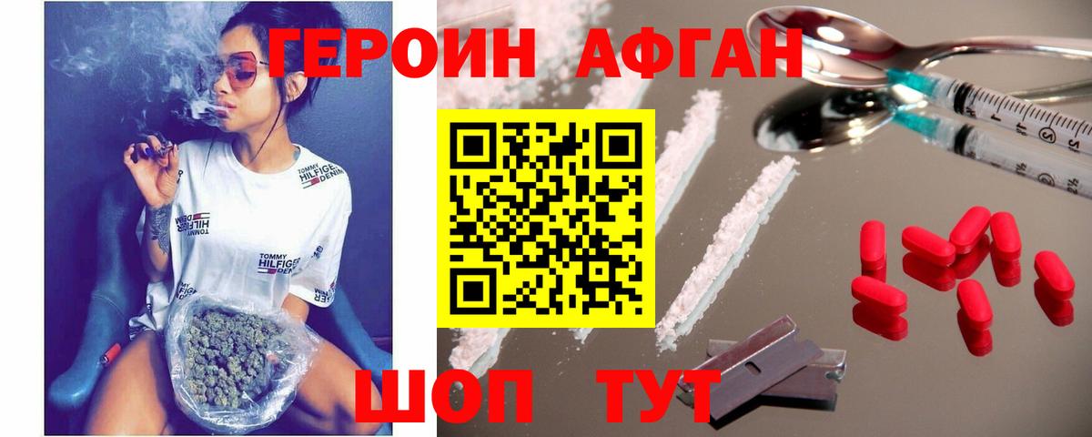 ГЕРОИН хмурый  Героин  Боровичи  Вход с VPN 