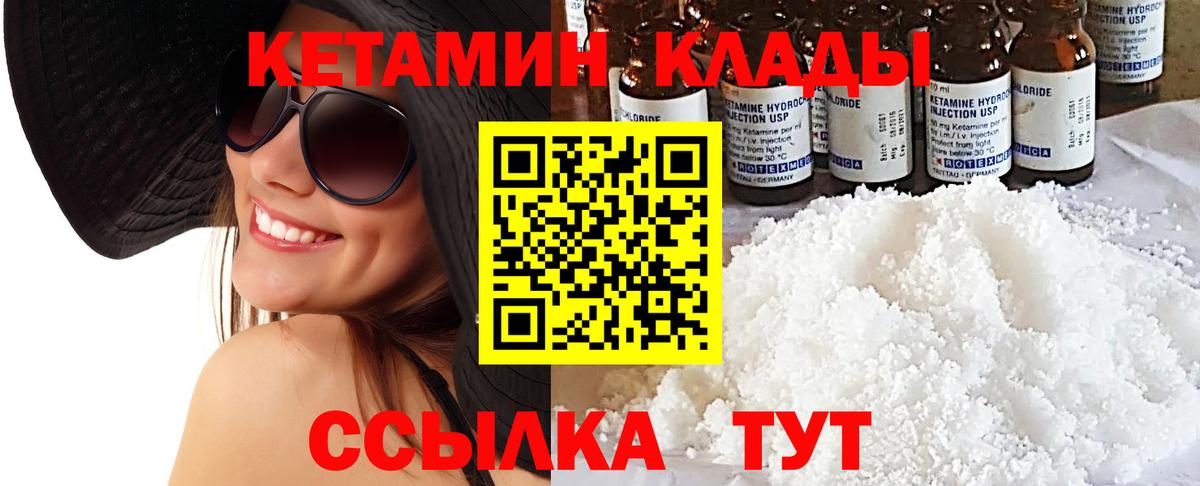 Боровичи  Кетамин ketamine  Вход с VPN  КЕТАМИН ketamine 