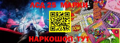 марки lsd Апшеронск