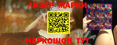 марки lsd Апшеронск