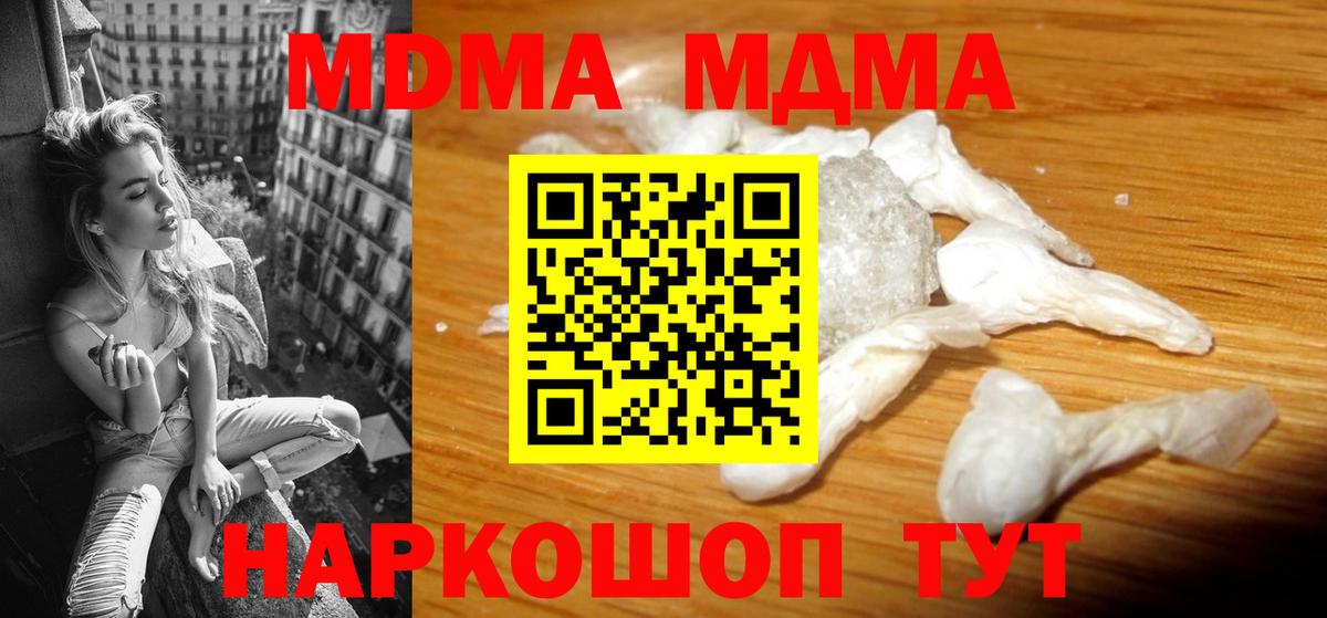 МДМА Molly Боровичи