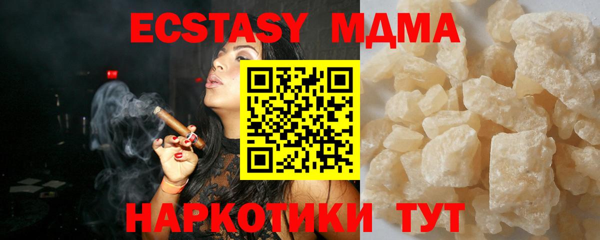 Боровичи  MDMA VHQ  Вход с VPN  МДМА VHQ 