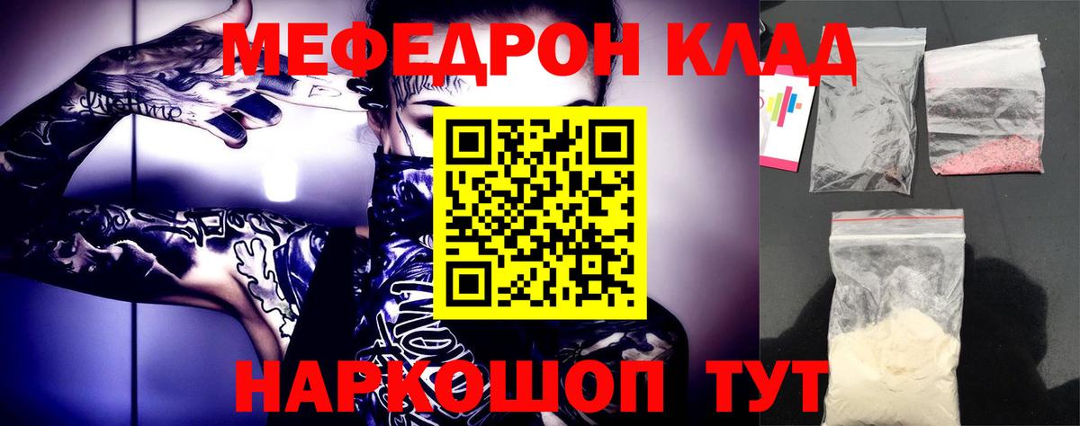 Меф  МЕФ VHQ  Мефедрон  Вход с VPN  МЯУ-МЯУ мука  Боровичи 