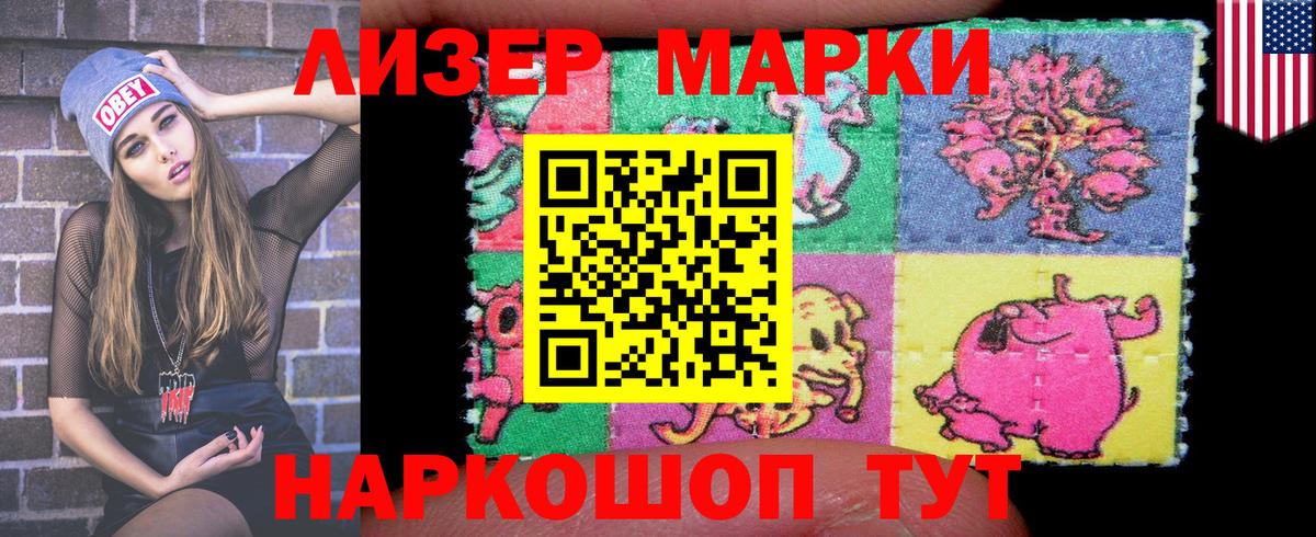 Марки N-bome 1,5мг  Вход с VPN  Марки N-bome 1,5мг  Боровичи 