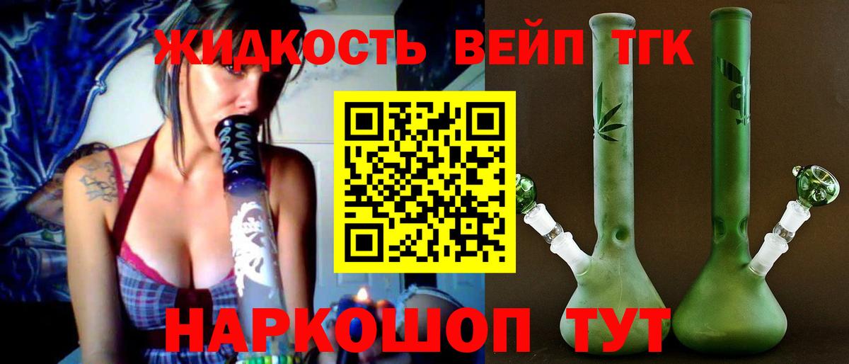 закладки  Вход с VPN  Боровичи  Дистиллят ТГК вейп 