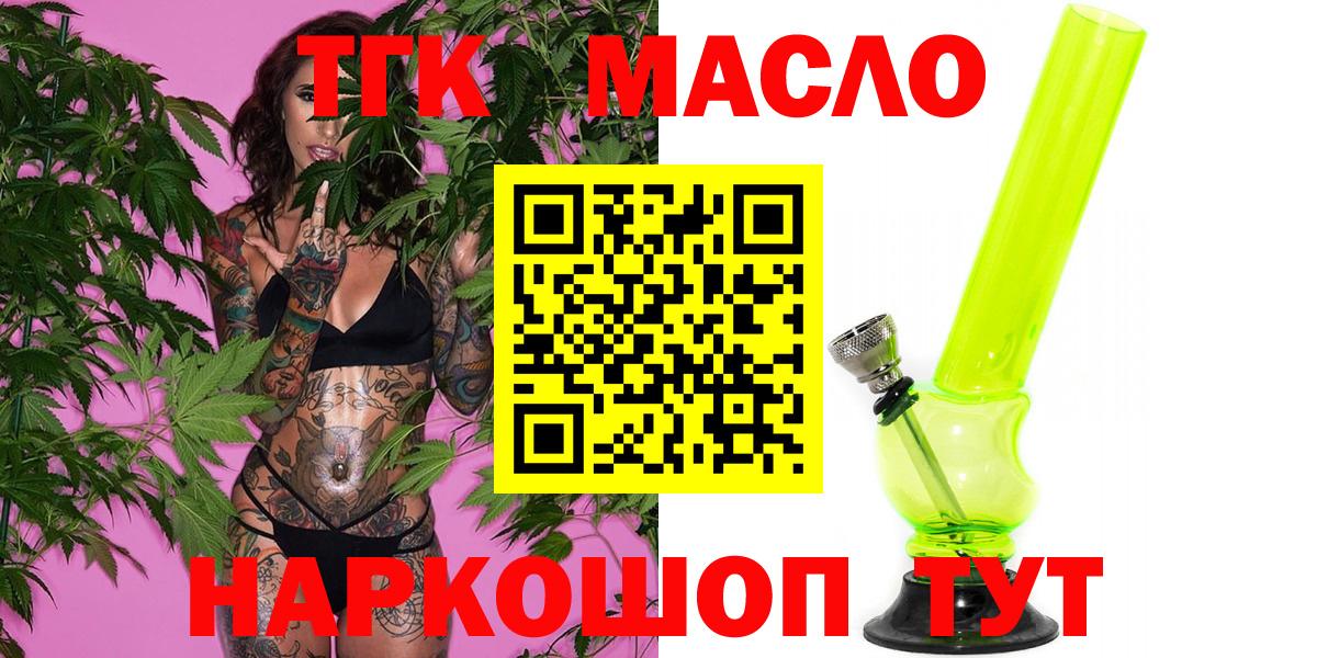 Дистиллят ТГК гашишное масло Боровичи